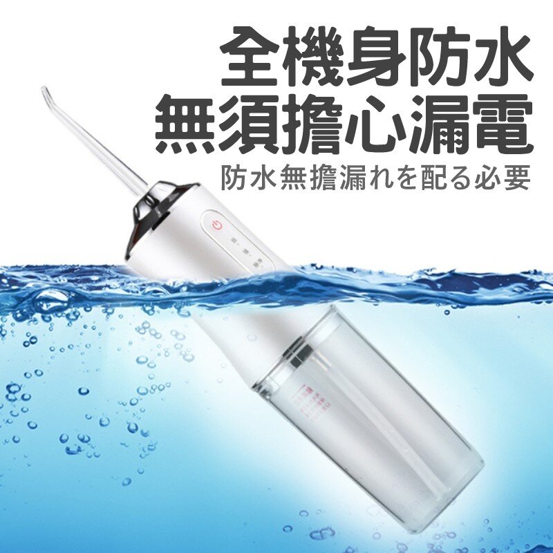 電動水牙線 衝牙器 智能洗牙器 X3噴頭-白色 水牙線