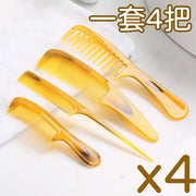 1套4把 防靜電牛筋梳子折不斷不掉齒寬齒梳長柄塑料牛角梳防脫髮按摩梳子