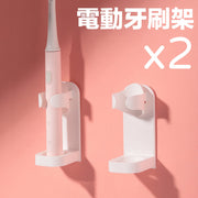 2件 免打孔日系簡約牙刷架掛牆吸壁置物架 無印風電動牙刷壁掛免打孔牙刷架掛牆式掛架吸壁式置物架衛生間牙具收納 瀝水