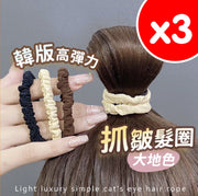 髮圈 髮飾 大腸圈 大腸髮圈 韓系 馬尾 可愛髮圈 髪圈 髮束 造型髮圈 黑色+米色咖色+小腸圈 3色一套 髮飾