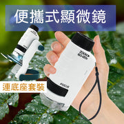 兒童3合1手持便攜式顯微鏡科學生物實驗套裝小學生幼兒科教玩具 科學實驗玩具
