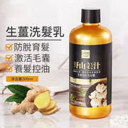 生姜洗发水柔顺滋润头皮护理洗发露300ml