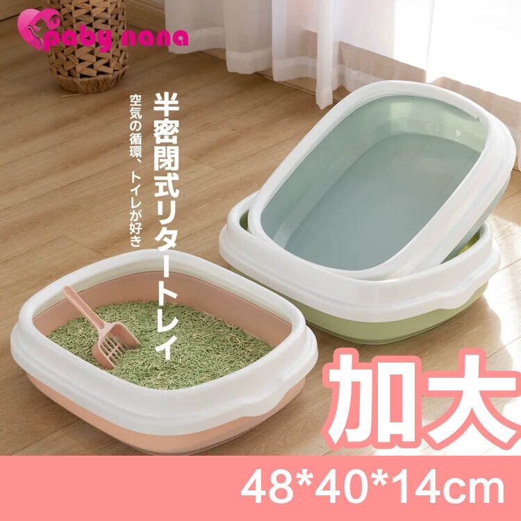 Pet mommy semi-closed cat litter box anti-splash cat toilet cat litter box cat pet supplies cat litter box open litter tray