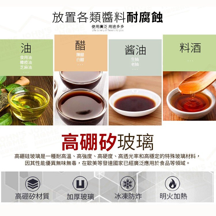 高硼矽玻璃按壓式刻度油壺 500ml 耐高溫密封防漏 油瓶 油罐 調味瓶 醬油瓶 香油瓶 調味料容器