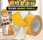 布基膠帶 婚慶展會地毯固定布基雙面膠 高粘度無痕網格雙面膠 文具膠紙