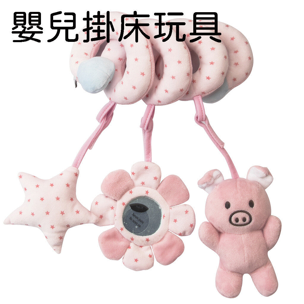 BB床掛飾 bb車嬰兒床繞床掛玩具 兒童手推車掛件寶寶嬰兒早教床繞-粉色小豬