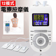 TENS EMS Massager, Electronic Pulse Massager, Electric Muscle Stimulator, Current Massage, Relaxation for various aches and pains. TENS EMS Digital Meridian Pulse Therapy Device.