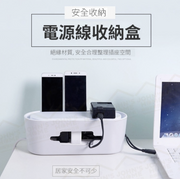 延長線收納盒 防止誤觸電線整理盒 理線盒 集線盒 電線隱藏盒 手機架 桌上及電線收納