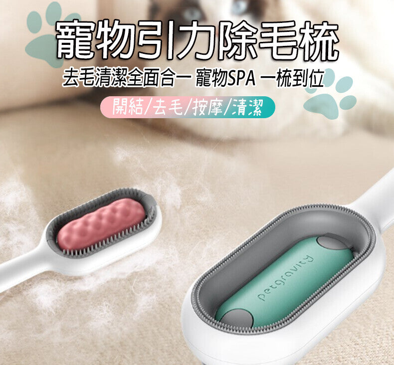 【拒絕暴力梳毛】寵物注水去浮毛梳 長短毛適用 搭配濕紙巾 代替沖涼洗澡 SPA按摩梳 溫柔呵護 清潔祛毛梳毛梳 可添加免洗精華液狗狗貓咪清理梳(藍色)