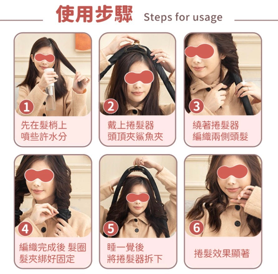 懶人捲髮棒 睡覺捲髮 蓬髮 波浪捲髮器 無熱捲髮棒 (5件套) 捲髮器