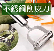 Stainless steel peeling knife multi-functional smiley face planer fruit, vegetable and melon planer potato grater double-headed peeler peeling knife planer
