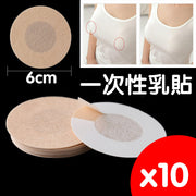 10片防走光一次性乳贴防走光乳头贴无纺布乳贴超薄乳头贴防凸点胸贴一次性乳头贴透气胸贴吊带用隐形胸贴隐形防激凸贴夏季防露点贴跑步乳贴运动乳贴抗汗防摩擦不适乳贴Nipple