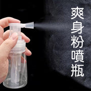 Talcum powder spray bottle baby hair cutting spray bottle plastic spray bottle repackaged spray bottle powder spray bottle loose powder flour medicinal powder baking spray bottle