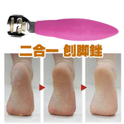 塑料腳刨套裝二合一 刨腳銼 修腳去死皮刨刀 刮腳刀 磨腳器 搓腳板 不鏽鋼腳刨刀 修腳工具 足部護理 腳刨刀 修腳刀 足部去死皮