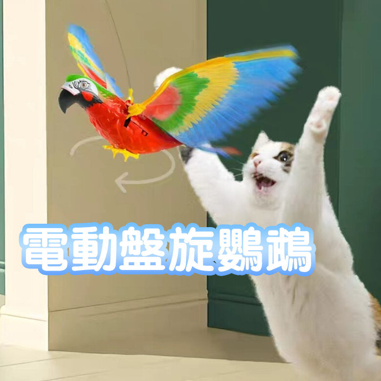 Silent electric rotating parrot hanging wire simulation toy parrot children's toy