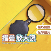 70mm攜帶式折疊放大鏡 口袋放大鏡 隨身放大鏡 鑑定工具鏡 老人閱讀鏡 放大鏡