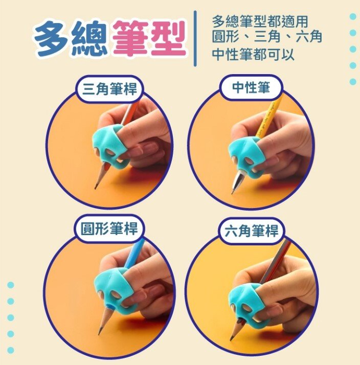 3個 三指握筆器 握筆器 鉛筆矯正器 筆型矯正器 文具 握筆器 矯正 筆套 握筆 小學生糾正寫字姿勢握筆神器 幼兒園抓筆握筆矯正器