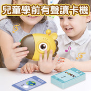 兒童學前有聲讀卡機, 60張咭, 120 個單詞, 9 個主題, 適合 2-6歲幼兒 認知玩具