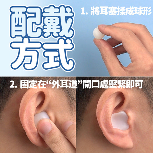 瞇瞇みみ SGS 矽膠耳塞 防水耳塞 隔音耳塞 打呼 降噪耳塞 打鼾 止鼾 耳塞 游泳耳塞 可塑形耳塞 旅行- View 2-ManyMart 萬嚟買