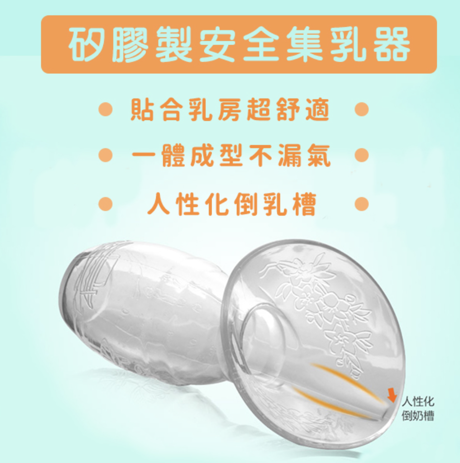 矽膠真空吸力集乳器 附上蓋 附底座 手動吸乳器 集乳器 SGS檢驗合格 擠乳器 粉色 輔助餵奶器