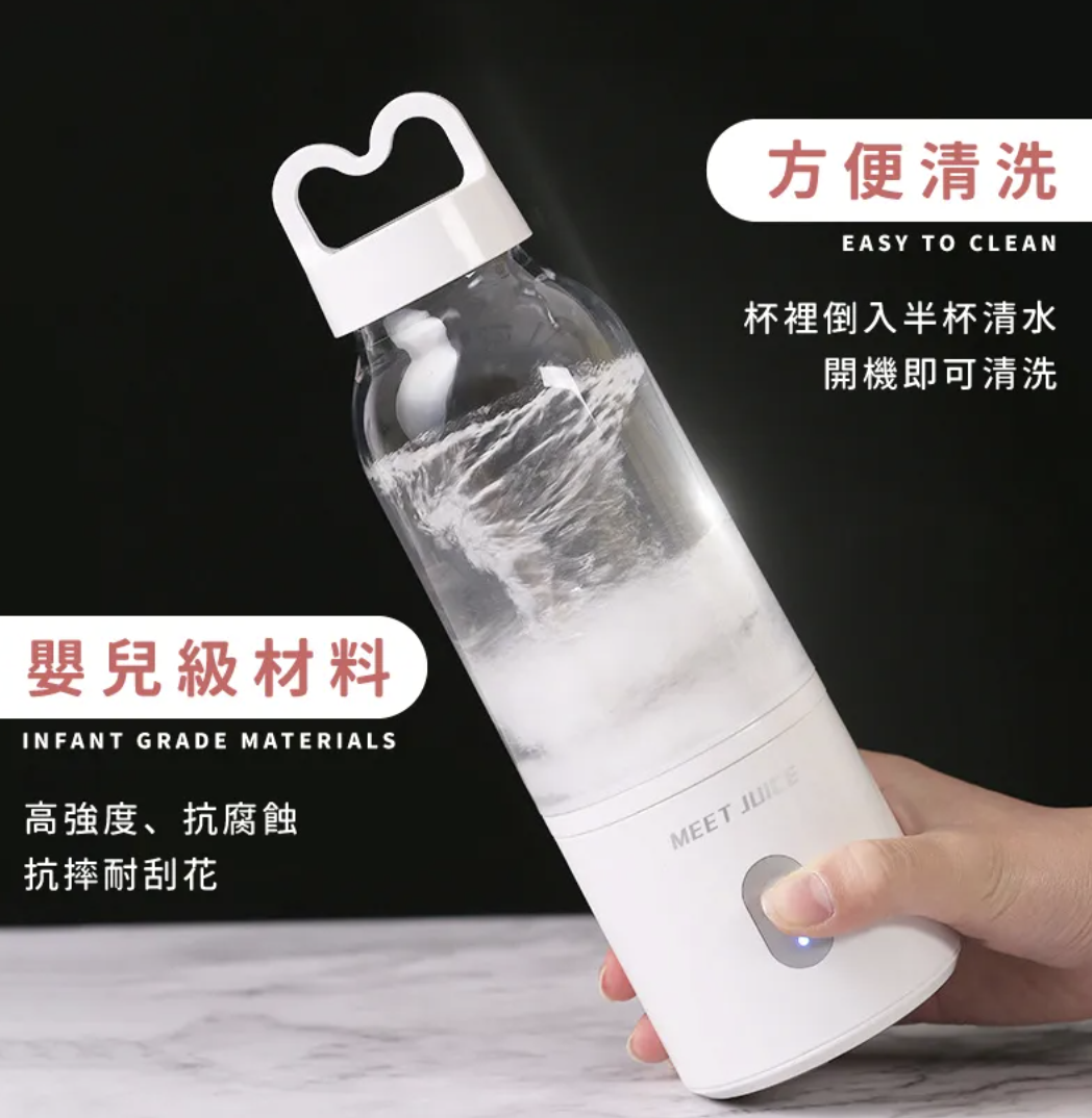 隨行果汁機 迷你榨汁機 隨身杯榨汁機 便攜式果汁機 電動榨汁機 隨身果汁機 白色 榨汁機 榨汁杯