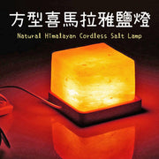 (充電款)方型喜馬拉雅水晶鹽燈/ S級玫瑰香薰精油擴香石水晶鹽燈/室內淨化空氣熏香香氛小夜燈 8cm x 8cm x 5cm 空氣加濕器