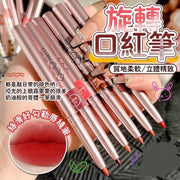 自動旋轉唇筆 口紅筆 霧面勾線唇線筆 唇彩 唇膏 旋轉唇線筆防水防脫色唇膏筆(01#奶油磚橘)
