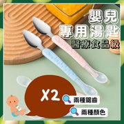 2个婴儿双头可刮泥勺子水果蔬菜双头刮泥匙羹安全物料食品级材质可蒸可煲耐热可消毒可UV 宝宝加固固体食物BLW 传统喂食皆适用儿童喂食儿童自主食(一粉红+一蓝色/共2个)