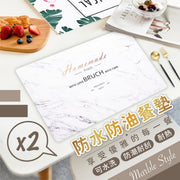 歐式防水防油餐墊(x2)北歐風餐桌隔熱可水洗墊 輕奢高級防熱墊子 家用歐式餐廳西餐墊盤墊子 打卡影相拍照必備檯布 檯墊(大理石圖案)