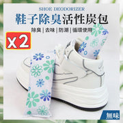 2 packs Shoe Deodorizing Activated Charcoal Sachets Shoe Deodorizer Charcoal Sachets Odor Removal Shoe Odor Eliminator Shoe Desiccant Sweat Absorber Moisture Absorber Shoe Deodorizing Activated Charcoal (Enhanced/Unscented/Two Sachets per Bag)