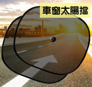 車窗遮陽網 汽車遮陽 網紗側檔遮陽 汽車遮陽板 遮陽簾 防曬隔熱網 汽車窗戶 黑色透明 汽車網紗側窗後擋車用遮陽擋車內防曬遮光遮陽簾車窗太陽擋隔熱板