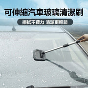 汽車玻璃清潔刷 可伸縮 擋風玻璃擦 除霧清洗刷 車窗指紋清洗刷 刮水器