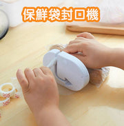 Creative portable fresh-keeping bag sealing machine plastic bag tape sealing machine clamp food vacuum packaging machine