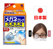 (✨防雾纸巾✨) 日本制造小林眼镜面防雾纸巾- 20 片