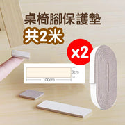 Chair Leg Protectors, Silent, Wear-Resistant, for Stools, Dining Tables, Rocking Chairs, Universal Felt Furniture Leg Covers, Prevents Creaking Bed Boards, Strip Protection