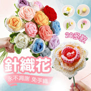 Hand-knitted roses, knitted flowers, knitted flower decoration bouquets, artificial flowers, immortal flowers, artificial flowers, hand-knitted flowers, rose artificial flowers (red roses/free single packaging bag)