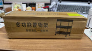 多功能置物架
