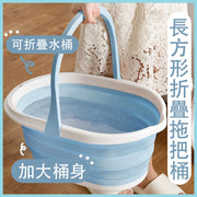 长方形折叠拖把桶46x30x20cm 可折叠水桶