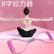 8字拉力器瑜伽擴胸八字拉力繩訓練彈力帶開肩美背女健身器材