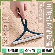 三刷头刮毛器三层式去毛球刷多用途刮多用途刷容易清洁改善鼻敏感告别鼻敏感不伤衣物新的一样地毡毛球衣物毛粒宠物毛结毛发耐用安全(颜色随机) 衣物除毛器