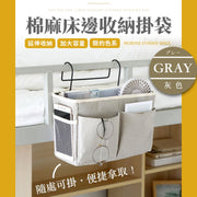大容量日式棉麻收纳挂袋|随处可挂床头床边椅背柜门BB床婴儿床小朋友儿童睡房书房耐重耐用无印风简约铁钩挂篮普通收纳袋书本ipad遥控器耳机水樽文具杂物储物篮(灰色)