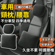 2 car headrests and lumbar pillow cushions 3D detachable car pillows car pillows and neck pillows (volcanic stone black/headrest + lumbar pillow/2 sets) lumbar pillow