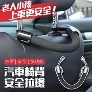 2合1 車用椅背扶手掛鉤安全拉環 汽車椅背扶手 車用椅背扶手 椅背扶手掛勾 上下車輔助器 老人家上車輔助 兒童上車輔助 兒童在車 安全扶手環 安全把手 多功能車載掛鈎 車內把手置物鈎 掛鉤 掛飾玩具