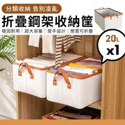 【20L Extra Large Capacity】Foldable Steel Frame Storage Box | With Handle, Foldable Storage, Tianshan Cotton Linen Drawer-style Steel Frame Wardrobe Clothes Storage Bin, Clothes Towel Organizer, Sundries Basket, Children's Toy Stuffed Animal Storage Box