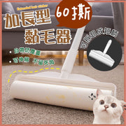 可伸縮滾筒粘毛黏塵器 加長型黏毛器 手持短柄黏毛器 可撕式黏毛器 滾筒痴塵 捲筒黏塵 便攜手拎 灰塵 除塵 黏塵紙 地板粘毛器 地板黏毛器 長柄滾刷 可長短柄2用 地拖 掃把