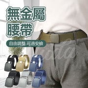 Metal-free belt Nylon belt Nylon belt No-hole belt Casual belt No-metal belt (tank pattern/military green)