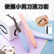 Portable small scissors with rubber sheath scissors student handmade scissors sheath scissors opening carton