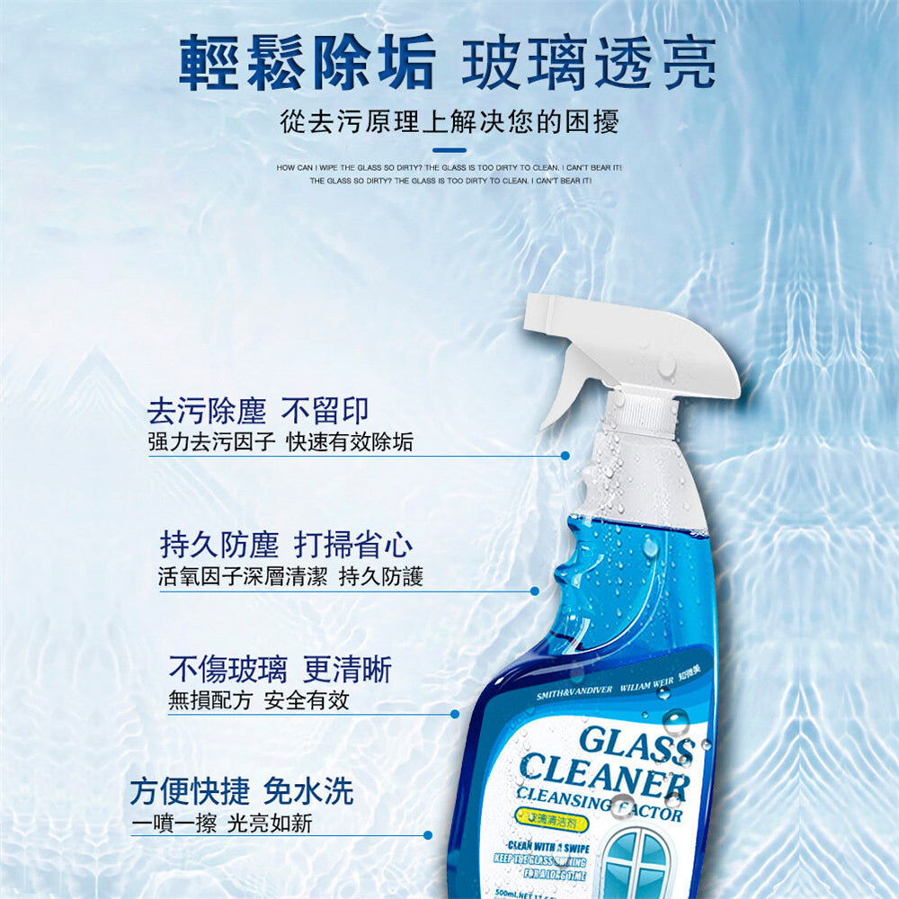 500ml large capacity glass cleaner glass water glass spray glass washing household glass cleaning spirit