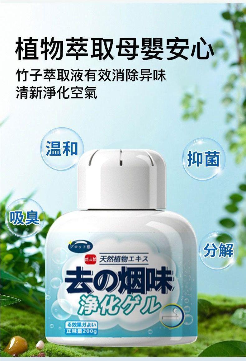 【淨煙魔盒】除煙味神器 室內房間淨化去煙味 車內二手煙除味 空氣清新吸味 200g