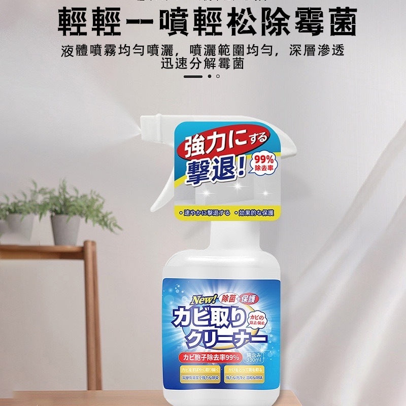 墻身 墻壁除霉清潔劑 500ML 白墻清潔 家居除霉 除霉噴霧 浴室清潔 長效防霉 殺菌消毒 即噴式懶人除霉清潔劑 牆壁縫隙牆角去霉 牆根發霉地板除霉劑 成分安全